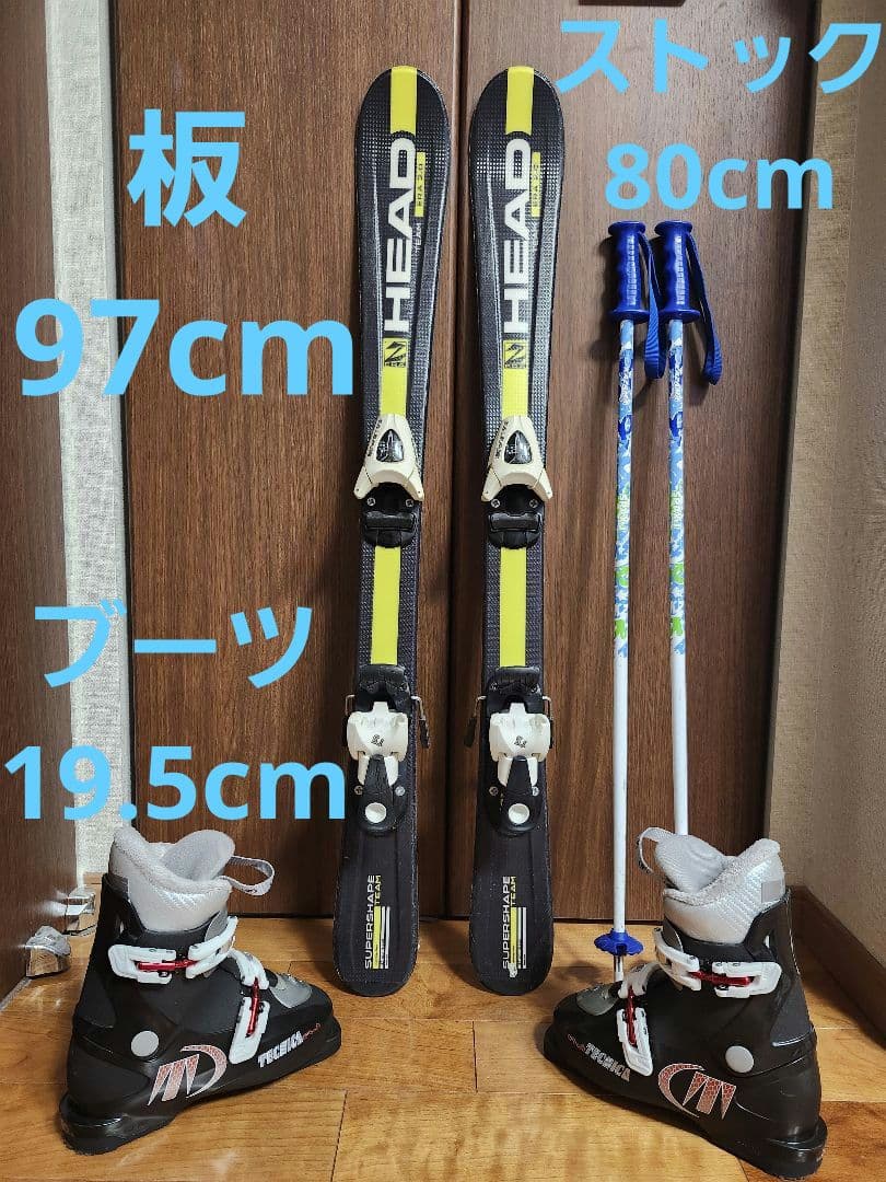 子供用スキーセット　スキー板　97cm　 ブーツ　19.5cm　ストック80cm