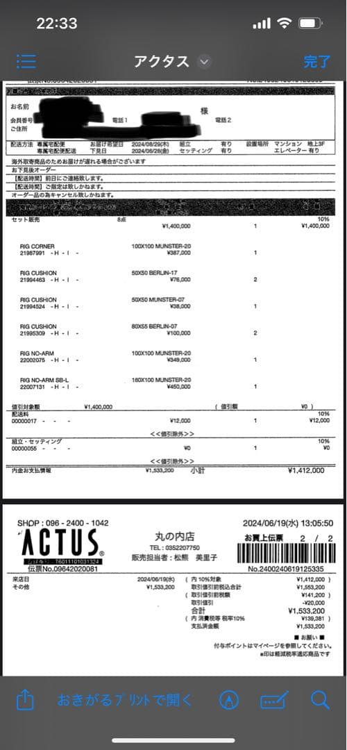 アクタス アイラーセン リグ コーナーソファ クッション付き