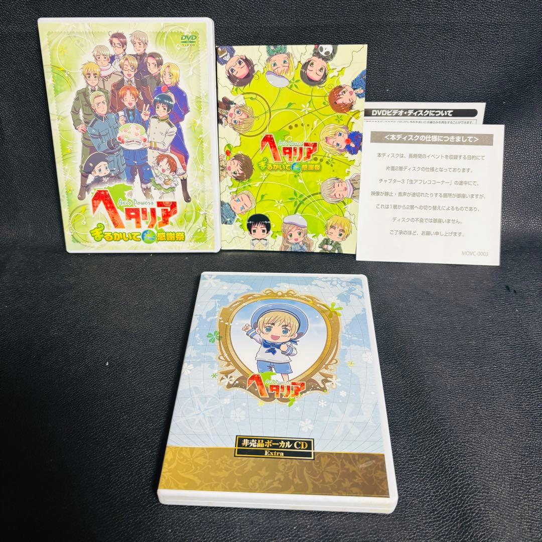 アニメ　ヘタリア　DVD CD まとめ