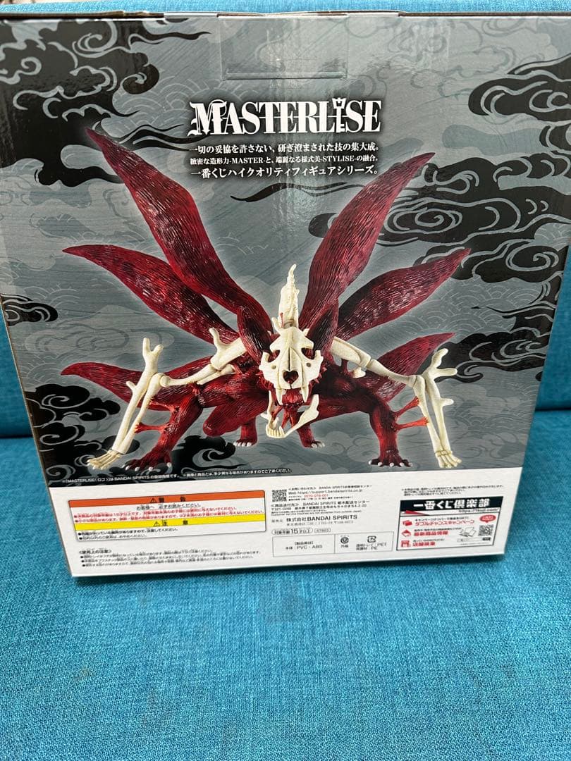 一番くじNARUTO ラストワン賞　うずまきナルト　妖狐の衣六本目+おまけ付き