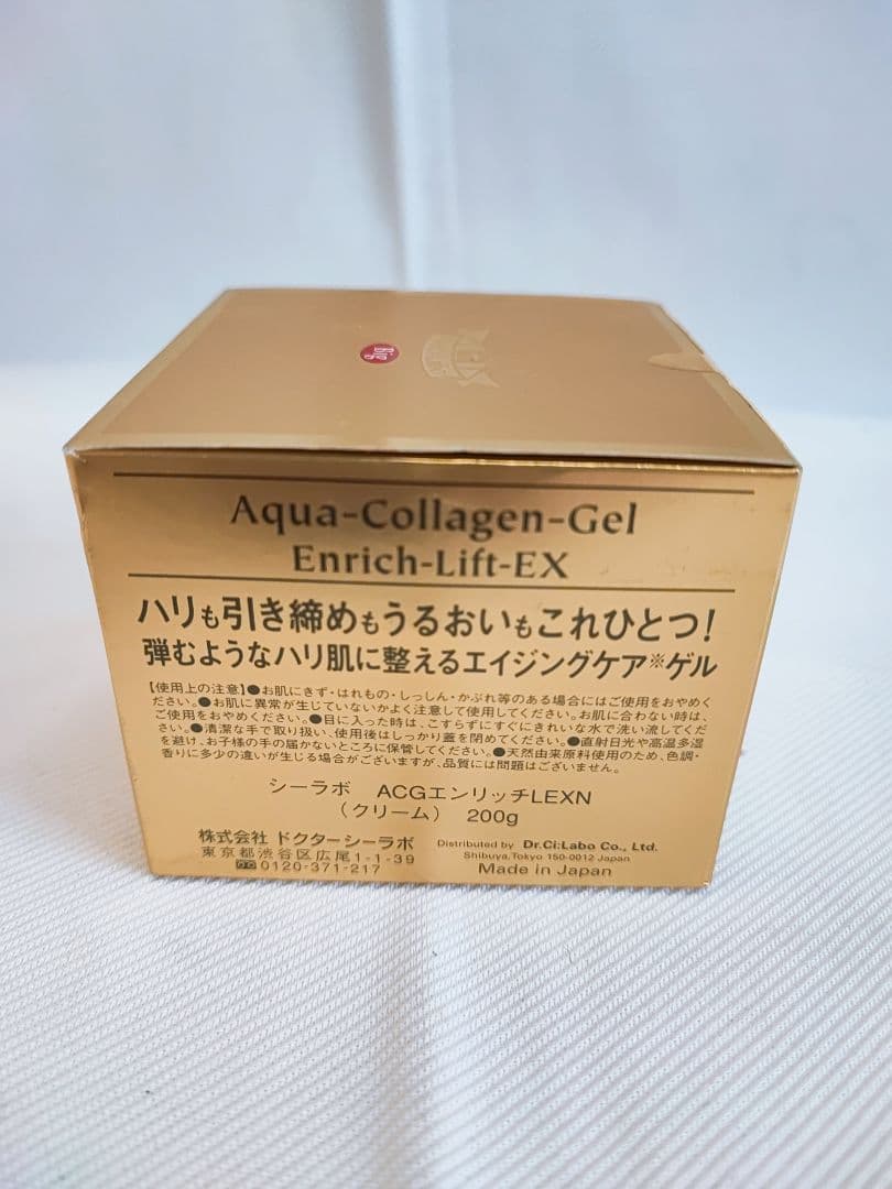 ドクターシーラボ エンリッチ リフトアップ クリーム 200g 新品