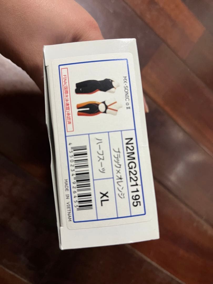 ミズノ　MX•SONIC αII