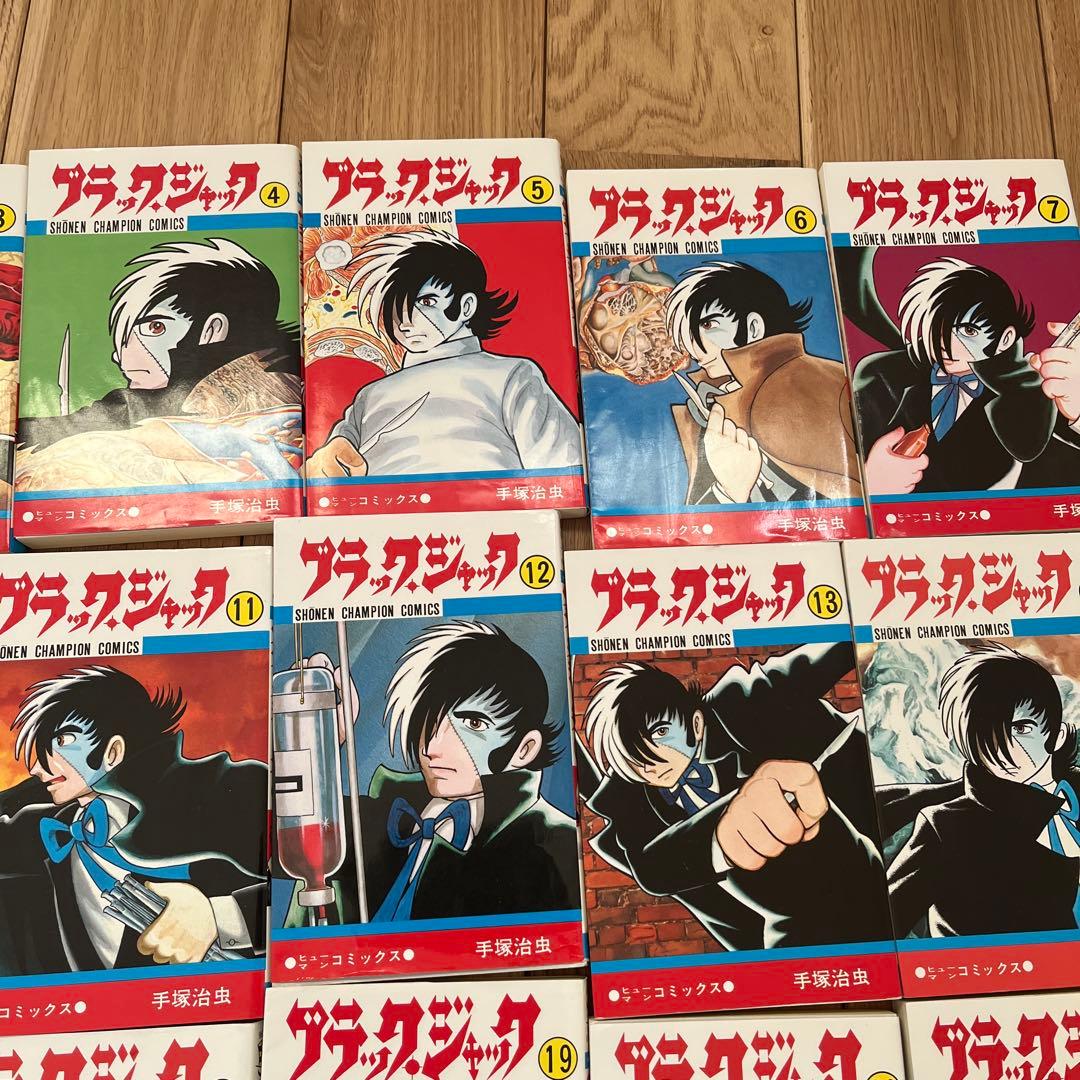 ブラックジャック　全巻セット