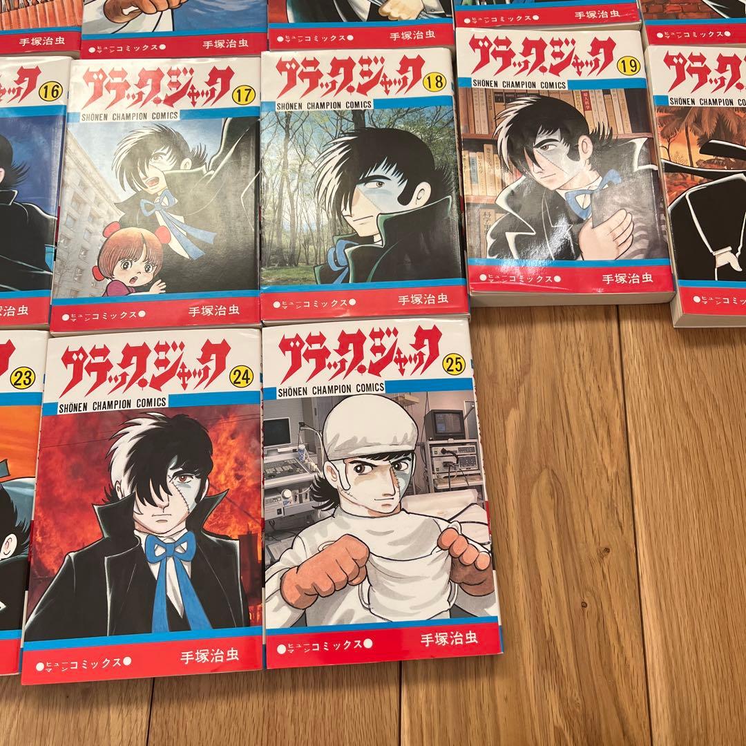 ブラックジャック　全巻セット