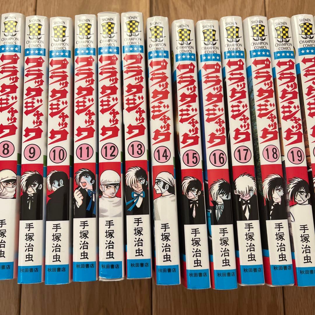 ブラックジャック　全巻セット