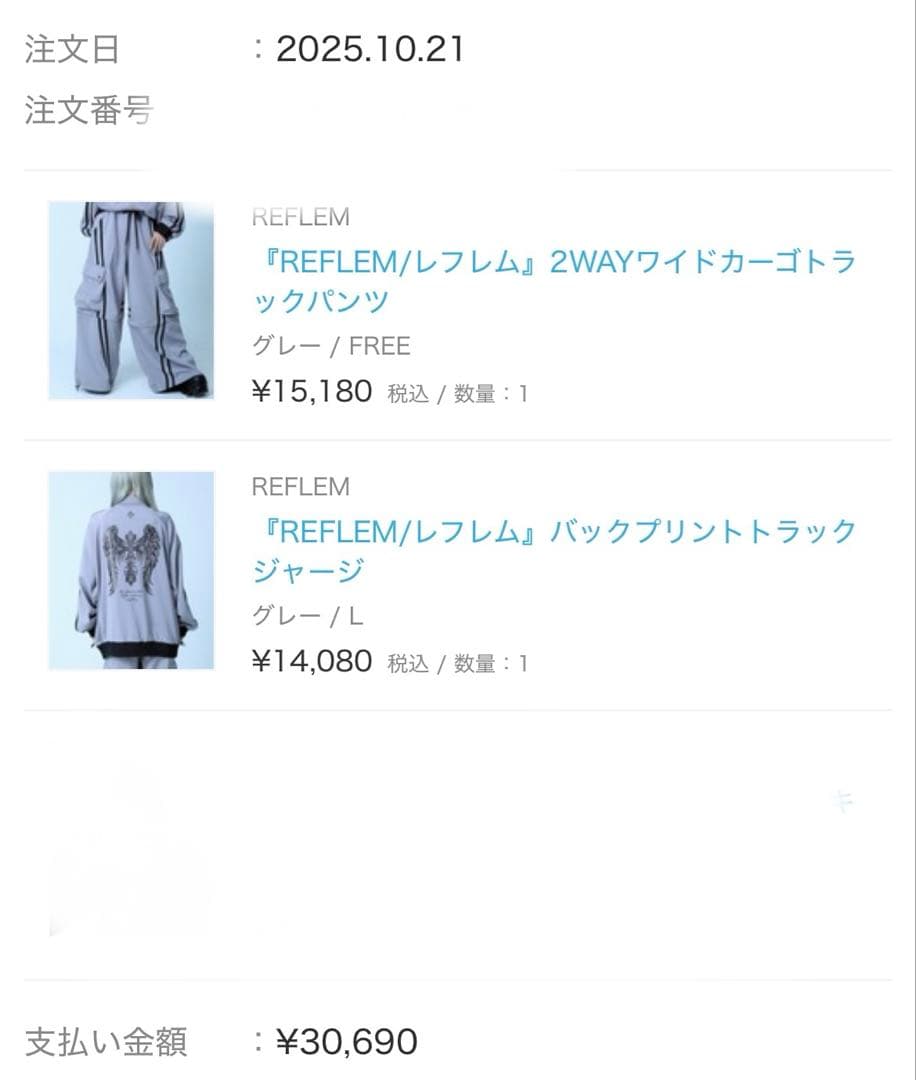 レフレム REFLEM セットアップジャージ