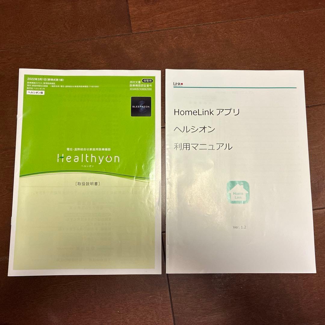 tk 西川 ヘルシオン Sサイズ