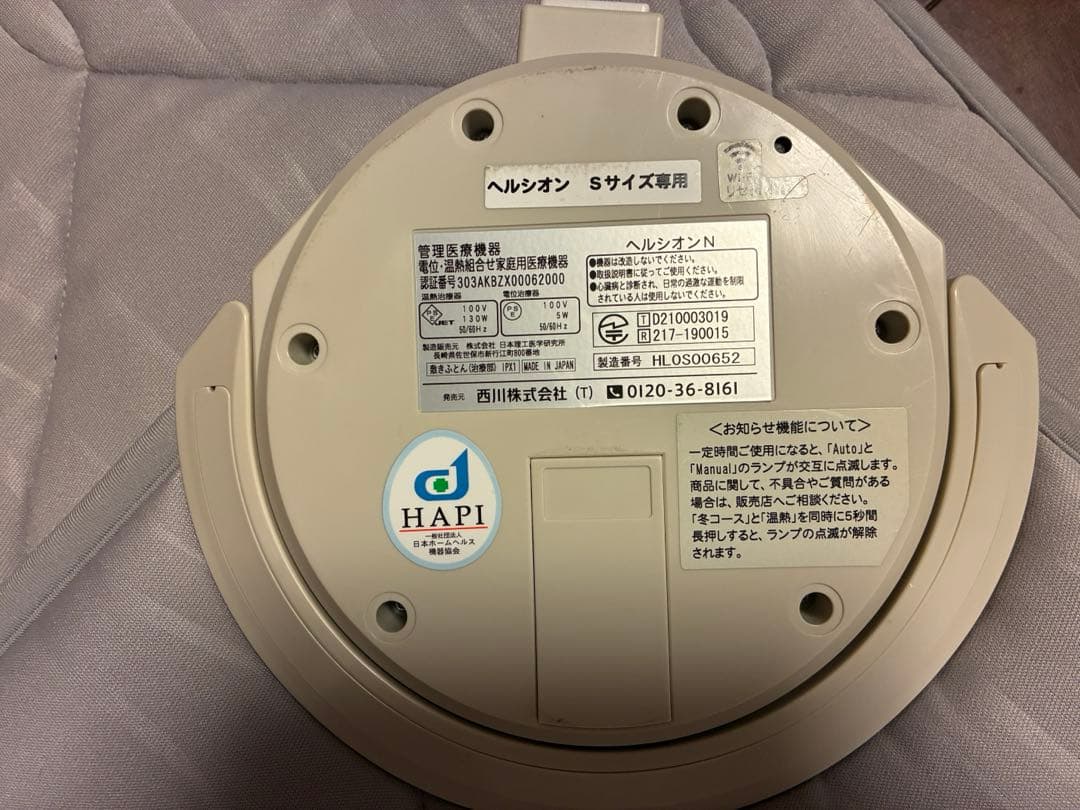 tk 西川 ヘルシオン Sサイズ