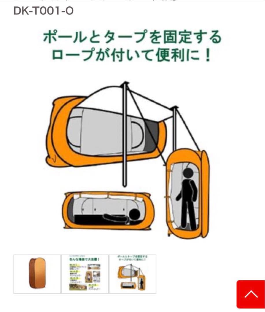 シングルタープテント DK-T001-O オレンジ