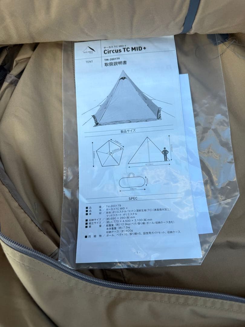 テンマクデザイン　サーカスTC mid CIRCUS TC MID