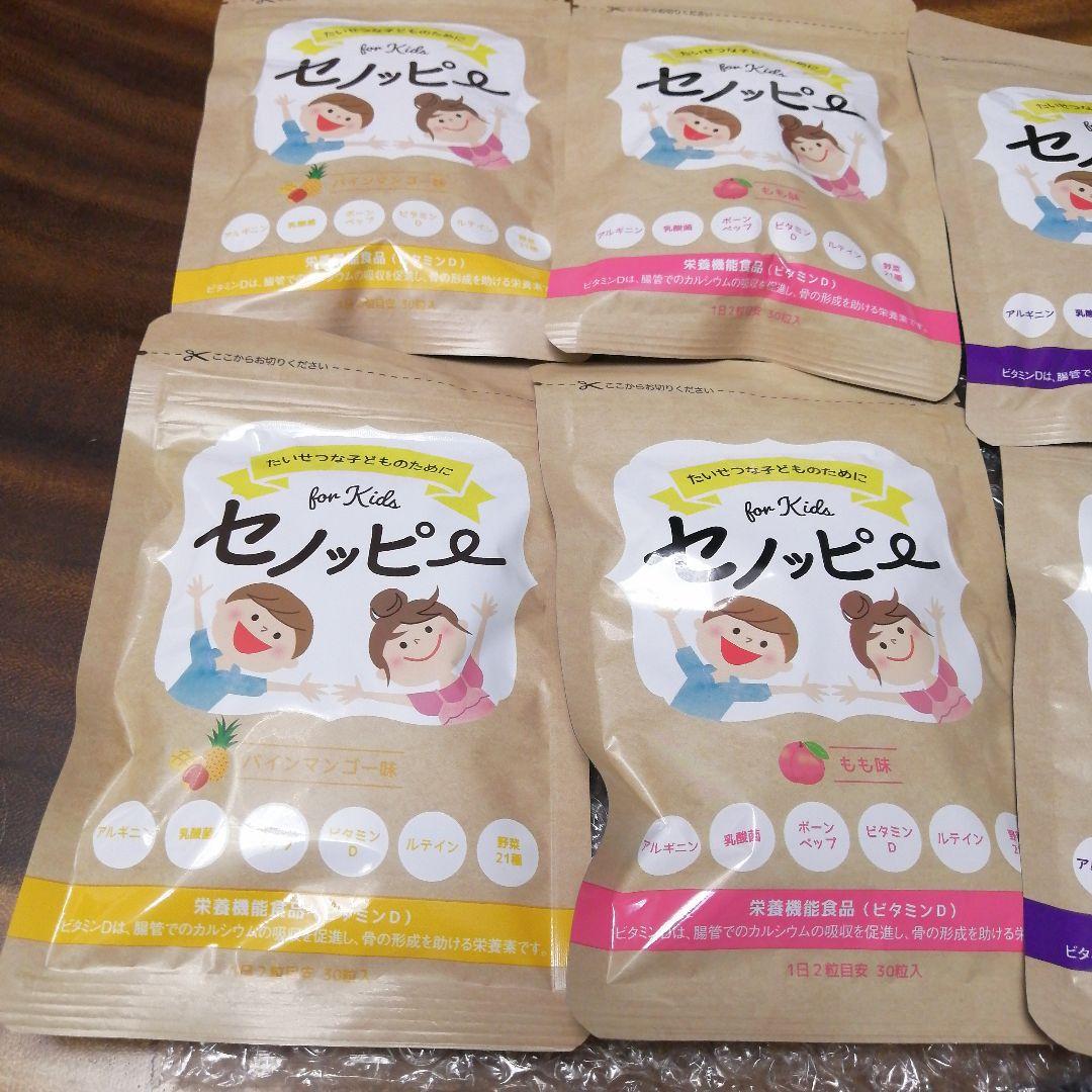 早いもの勝ちです！セノッピー　グミ　6袋セット