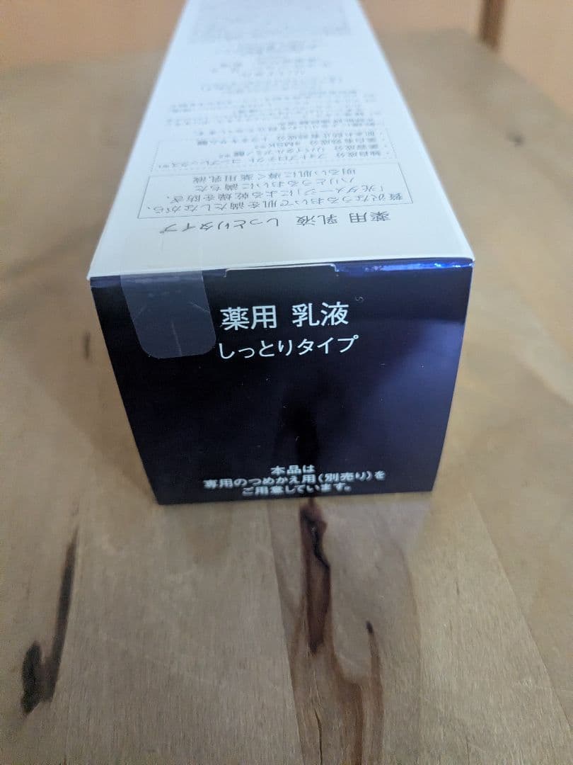 資生堂　リバイタル II a 化粧水170mL＆乳液130mL セット