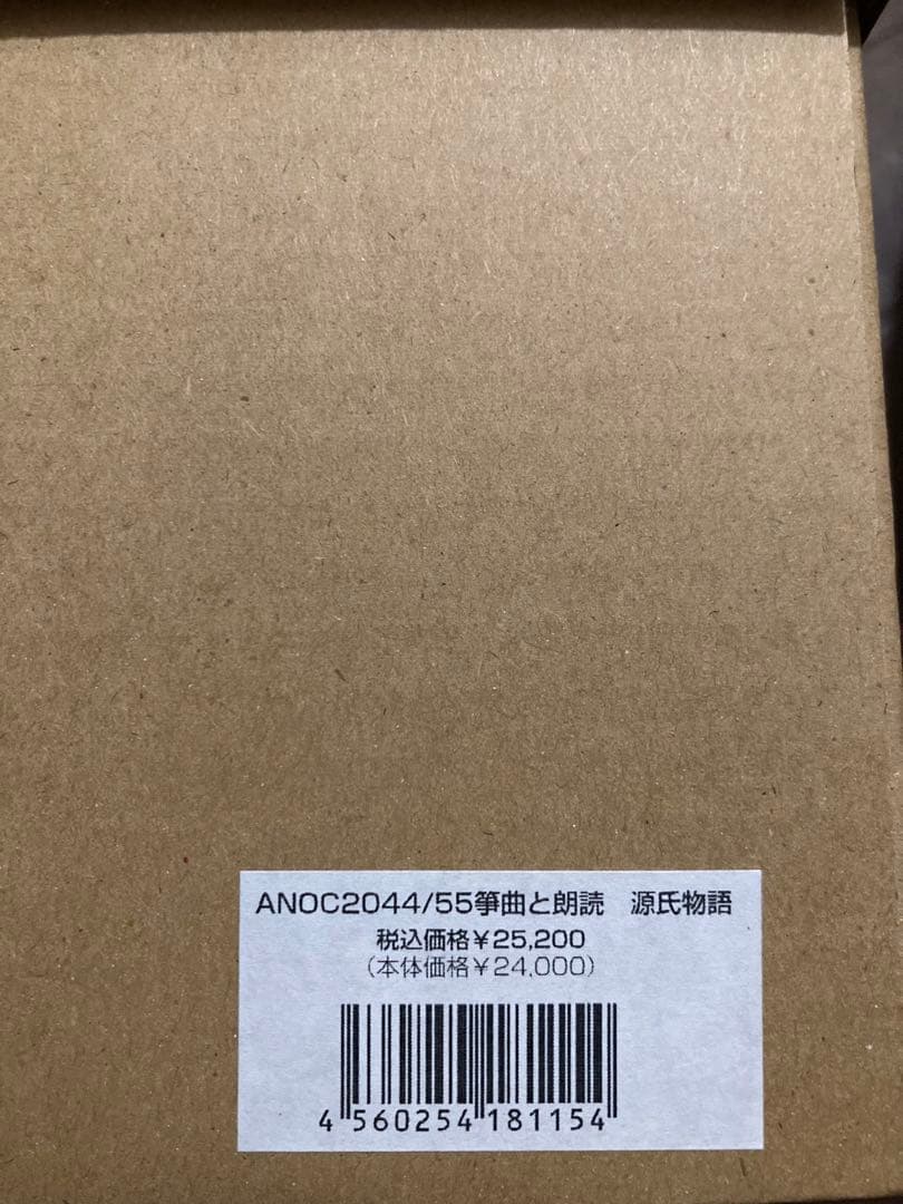 筝曲と朗読「源氏物語」宮城道雄/山本安英 CD (12枚組) 新品未開封