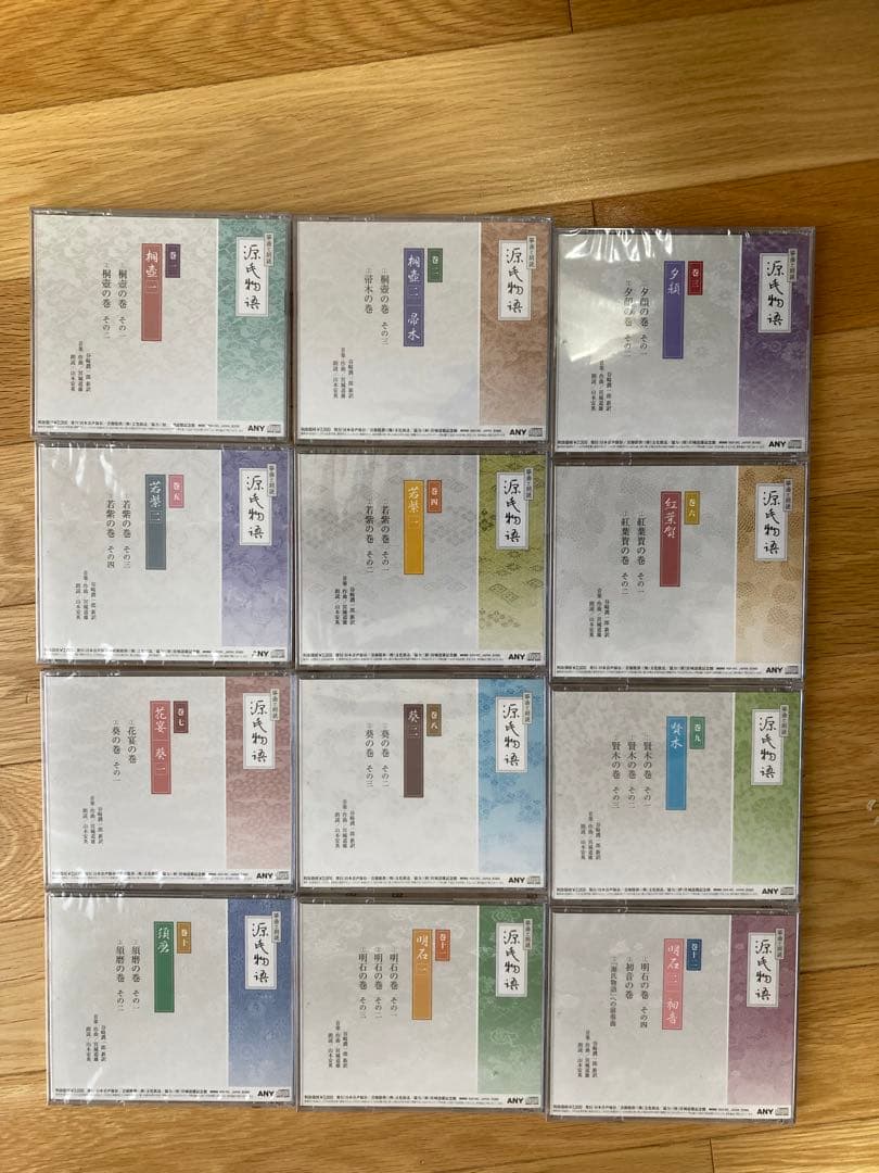 筝曲と朗読「源氏物語」宮城道雄/山本安英 CD (12枚組) 新品未開封