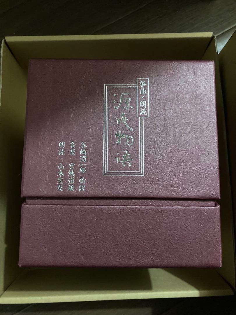 筝曲と朗読「源氏物語」宮城道雄/山本安英 CD (12枚組) 新品未開封