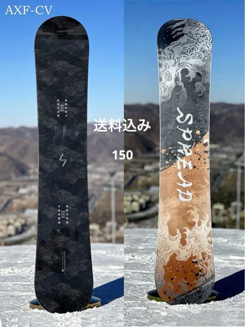 堀内礼監修　SPREAD AXF-CV 150cm gnoow