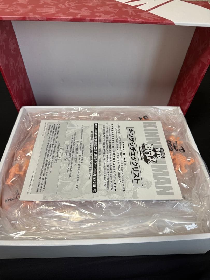 キン肉マン DVD-BOX キン消しBOX