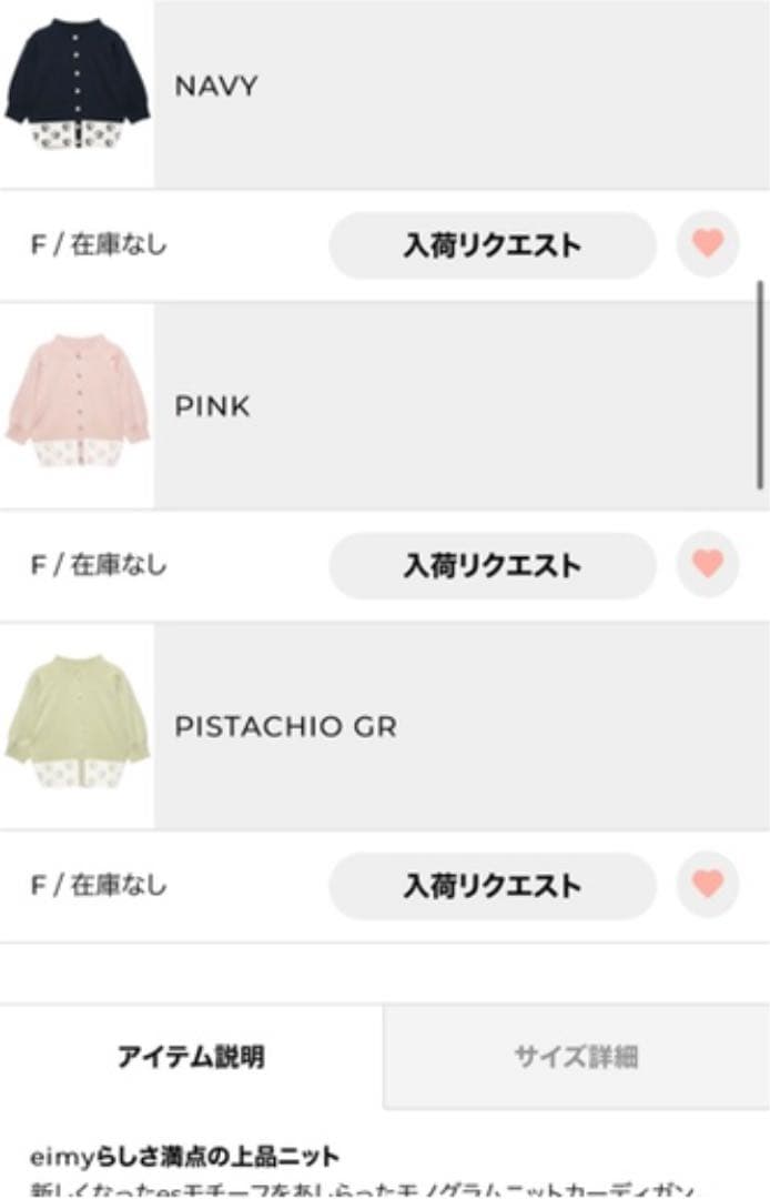 【新品】eimy golf モノグラムニットカーディガン