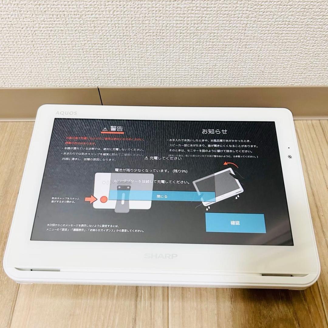 未使用級 SHARP AQUOS 2T-C12AF 防水ポータプル液晶テレビ