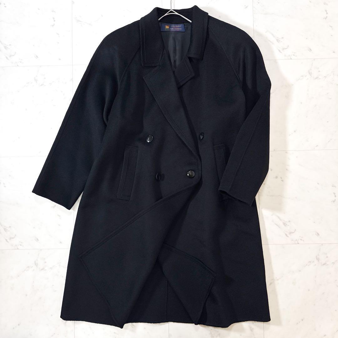 美品 コロンボ カシミヤ100％ ダブルチェスターコート イタリア製 F