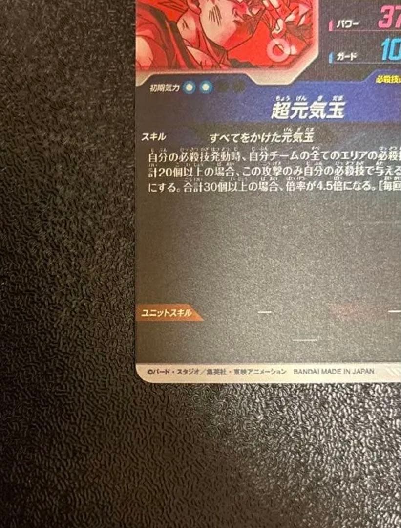 専用★ドラゴンボールスーパーダイバーズSDV７-003 孫悟空GDR★パラレル