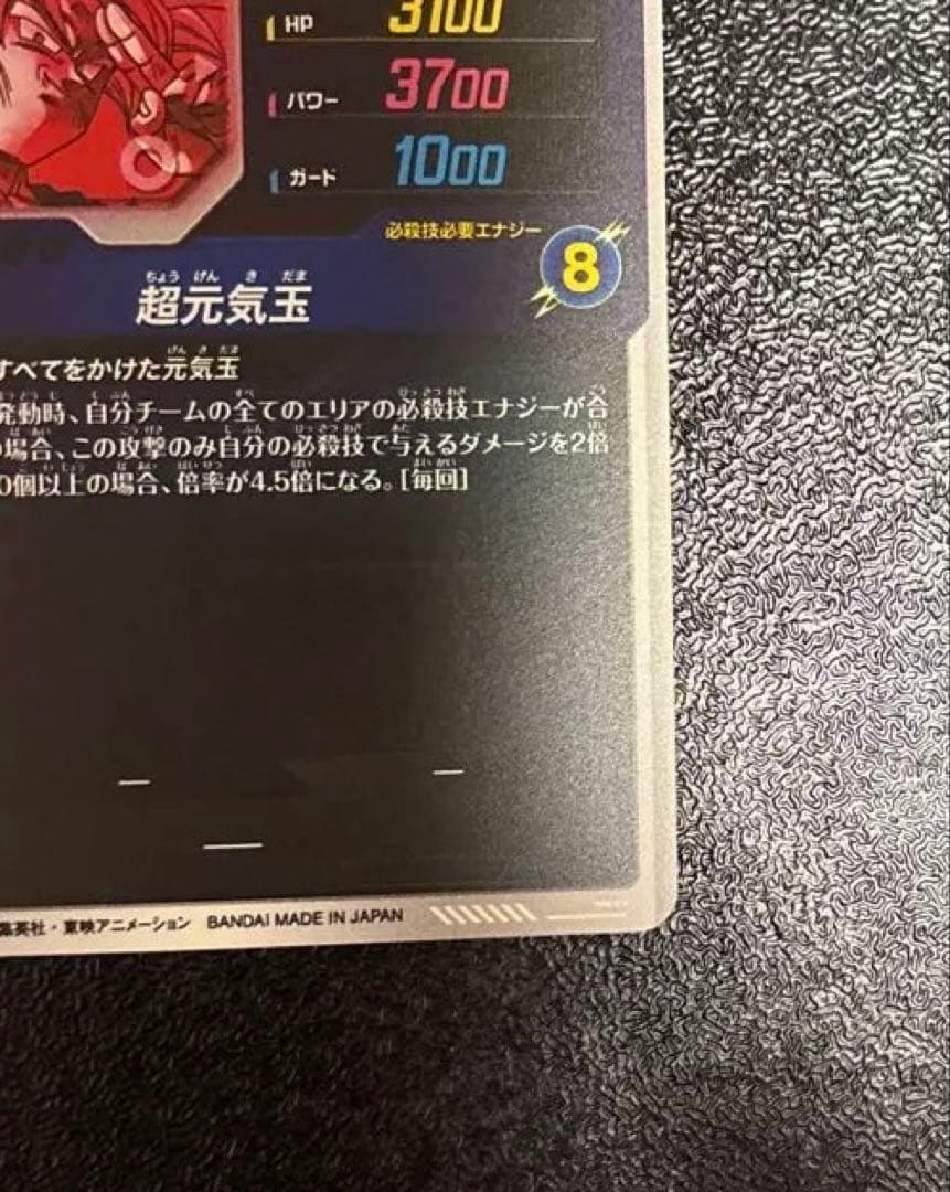 専用★ドラゴンボールスーパーダイバーズSDV７-003 孫悟空GDR★パラレル