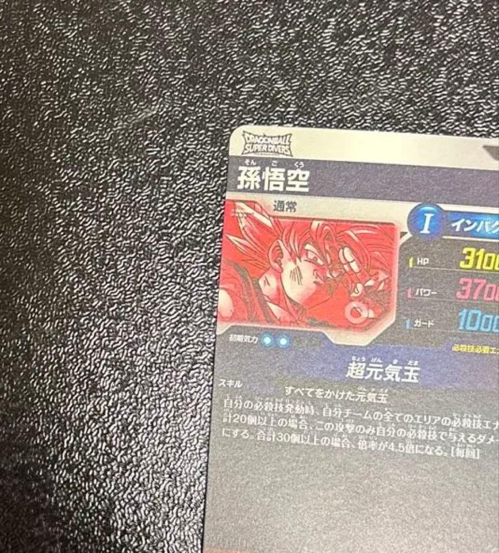 専用★ドラゴンボールスーパーダイバーズSDV７-003 孫悟空GDR★パラレル