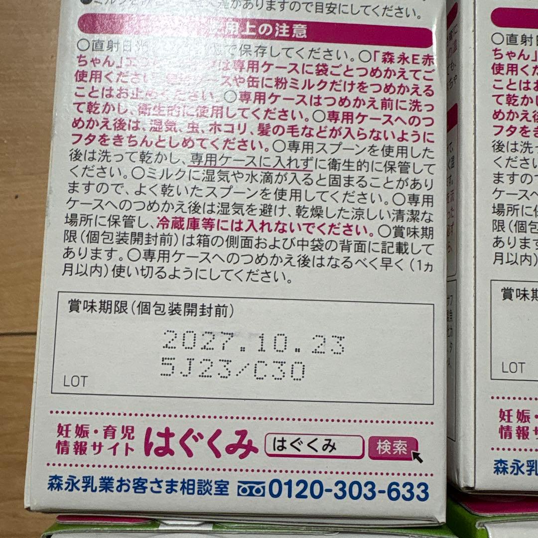 E赤ちゃん　エコらくパック　つめかえ用ミルク　800g(400✖️2袋) 4箱