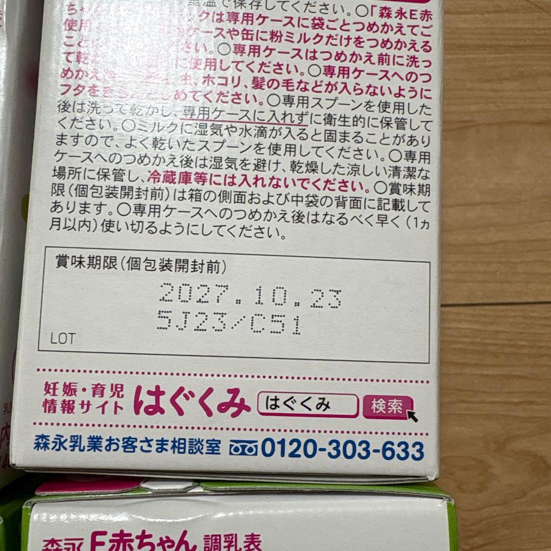 E赤ちゃん　エコらくパック　つめかえ用ミルク　800g(400✖️2袋) 4箱