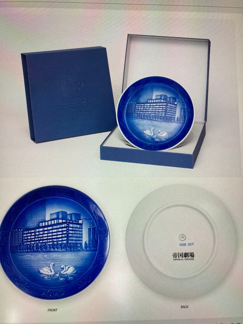 2025年　帝国劇場記念プレート　シリアルナンバー付き