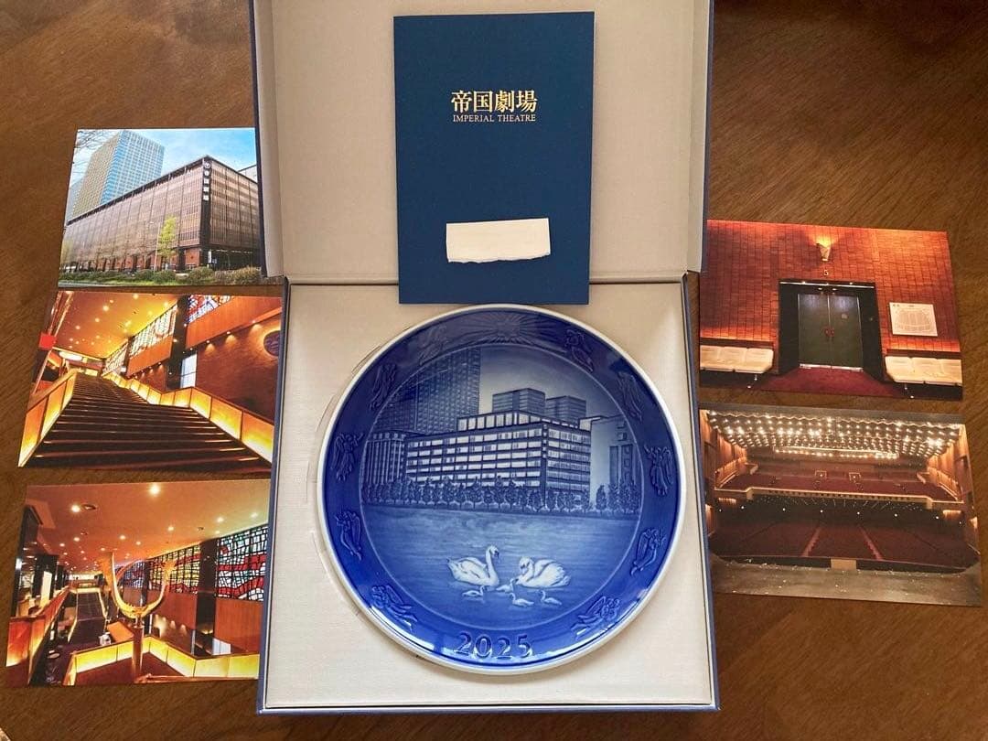 2025年　帝国劇場記念プレート　シリアルナンバー付き