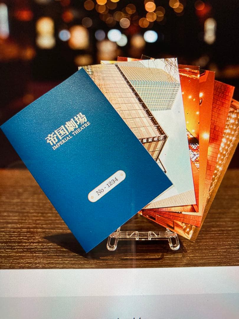 2025年　帝国劇場記念プレート　シリアルナンバー付き