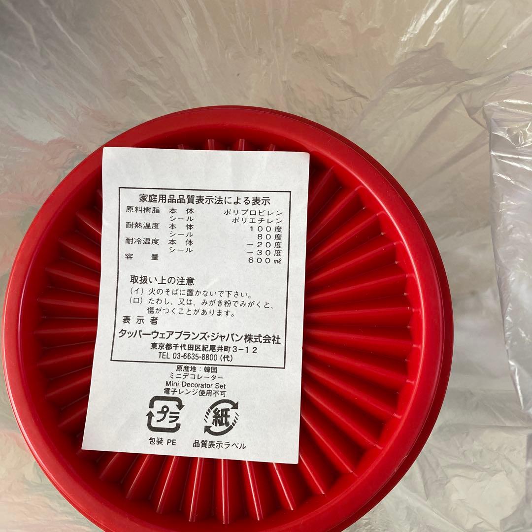 タッパーウェア まとめ売り