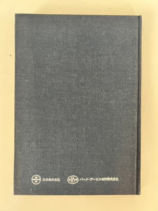 ケタラール麻酔の手技