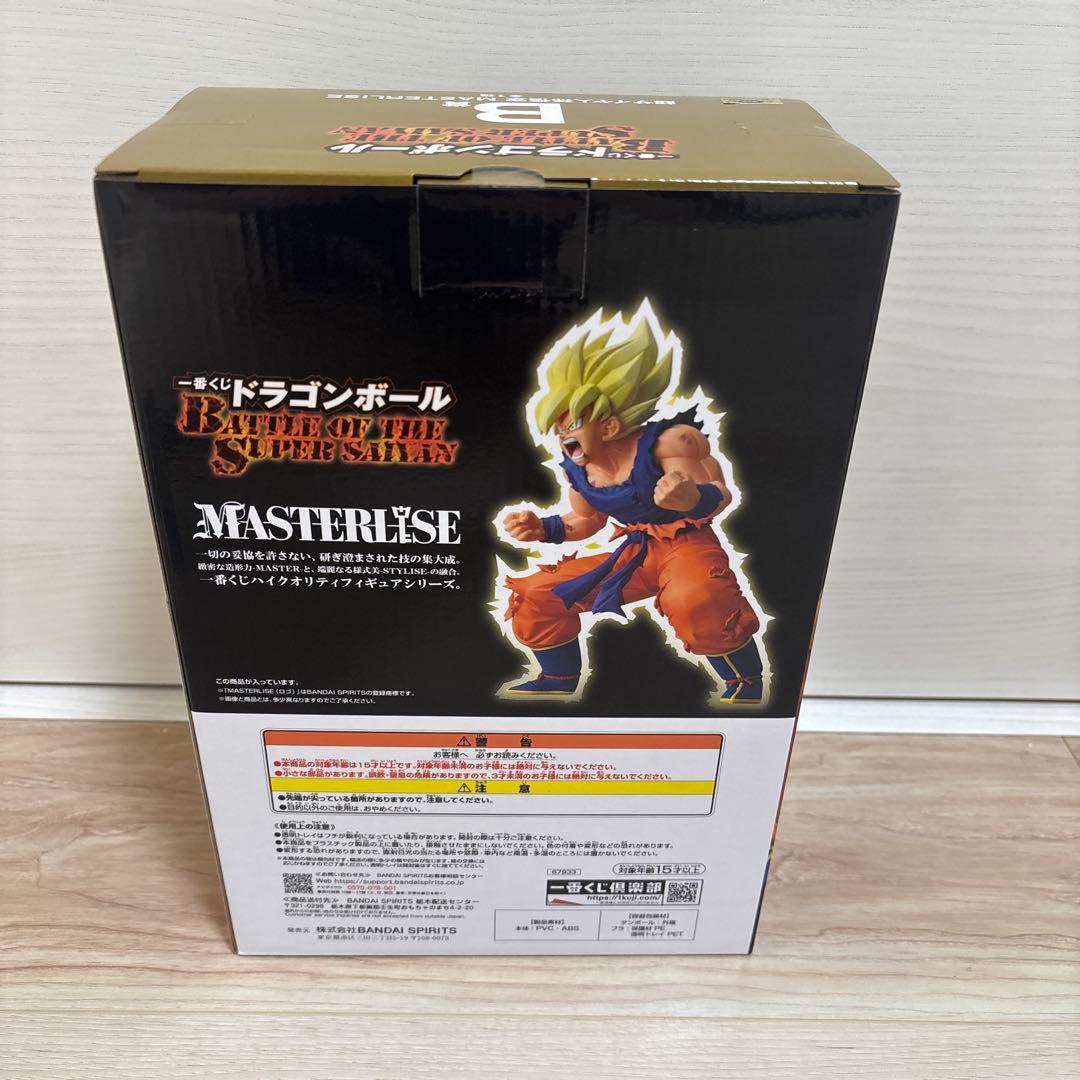 ⑥　B賞 超サイヤ人孫悟空 MASTERLISE