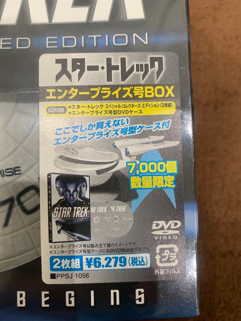 シュリンク付き スター・トレック　エンタープライズ号BOX DVD 限定 希少