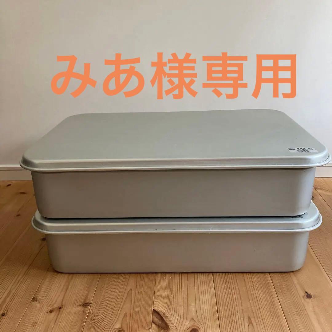 みあ　AKAO システムバット　特大サイズ硬質アルミ製　2個セット