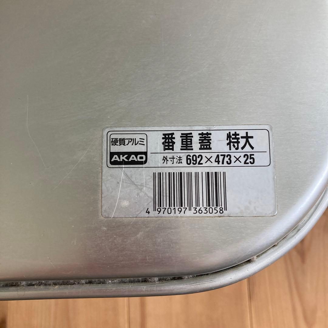 みあ　AKAO システムバット　特大サイズ硬質アルミ製　2個セット