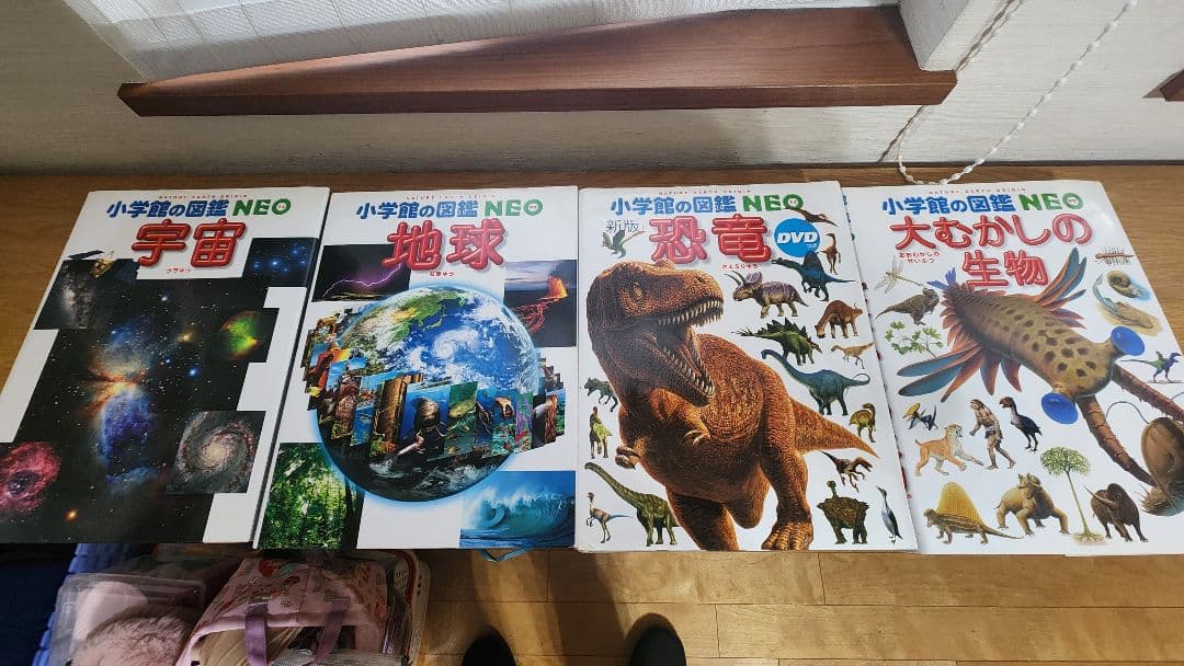 小学館の図鑑 NEO 20巻