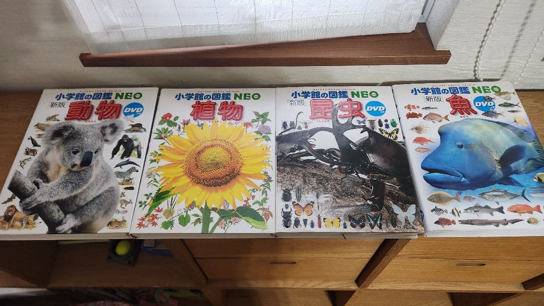 小学館の図鑑 NEO 20巻