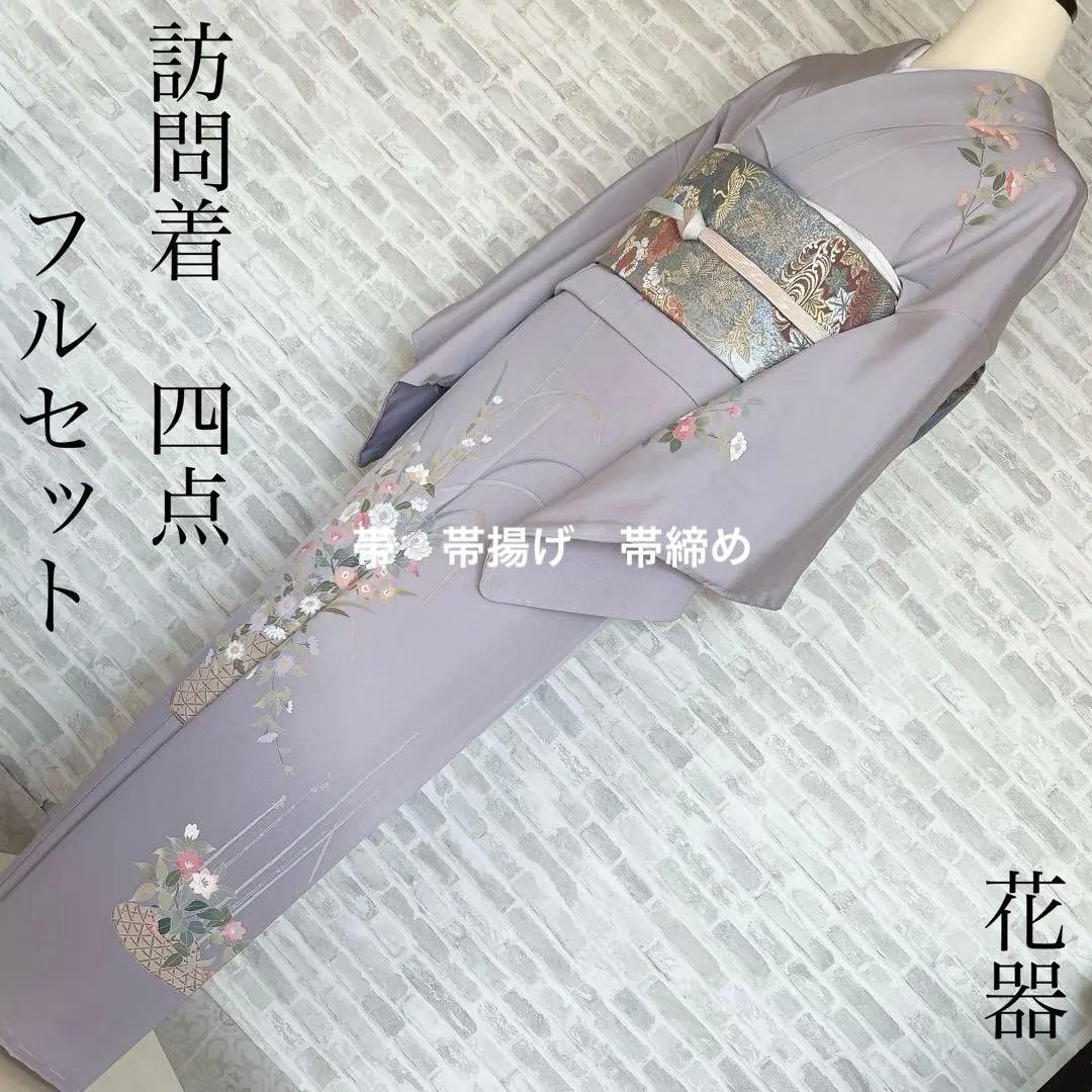 訪問着　フルセット　友禅　虫喰い　花器　落款　椿の枝　入学式　卒業式　着物　P4