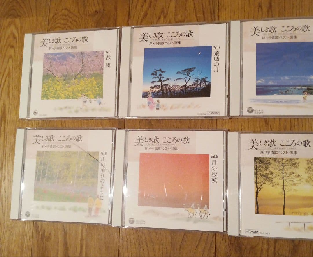 ユーキャン 美しき歌こころの歌 CD全10巻