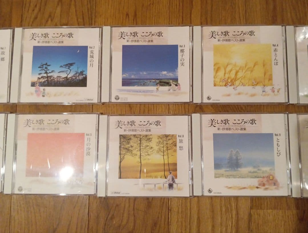 ユーキャン 美しき歌こころの歌 CD全10巻