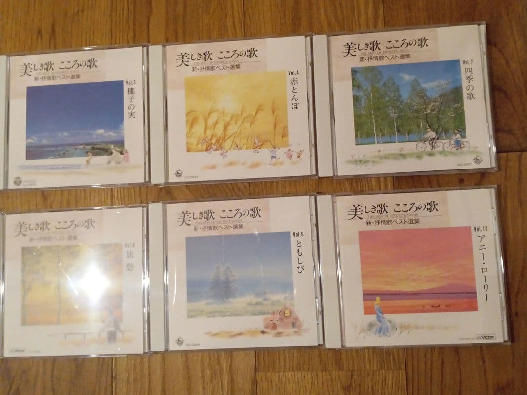 ユーキャン 美しき歌こころの歌 CD全10巻