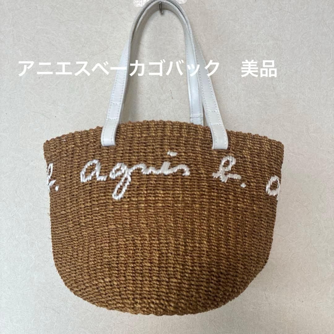 アニエスベーカゴバック　美品