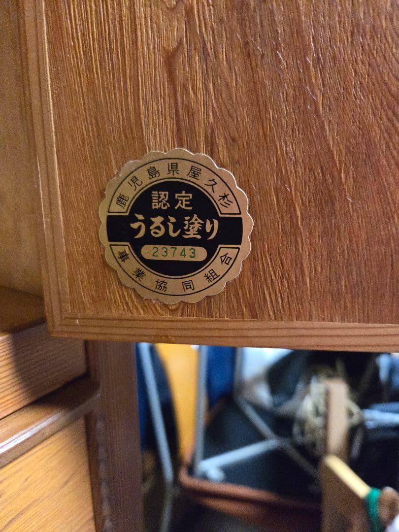 屋久杉の木製タンス 幅105cm 奥行き45cm 高さ180cm うるし塗り