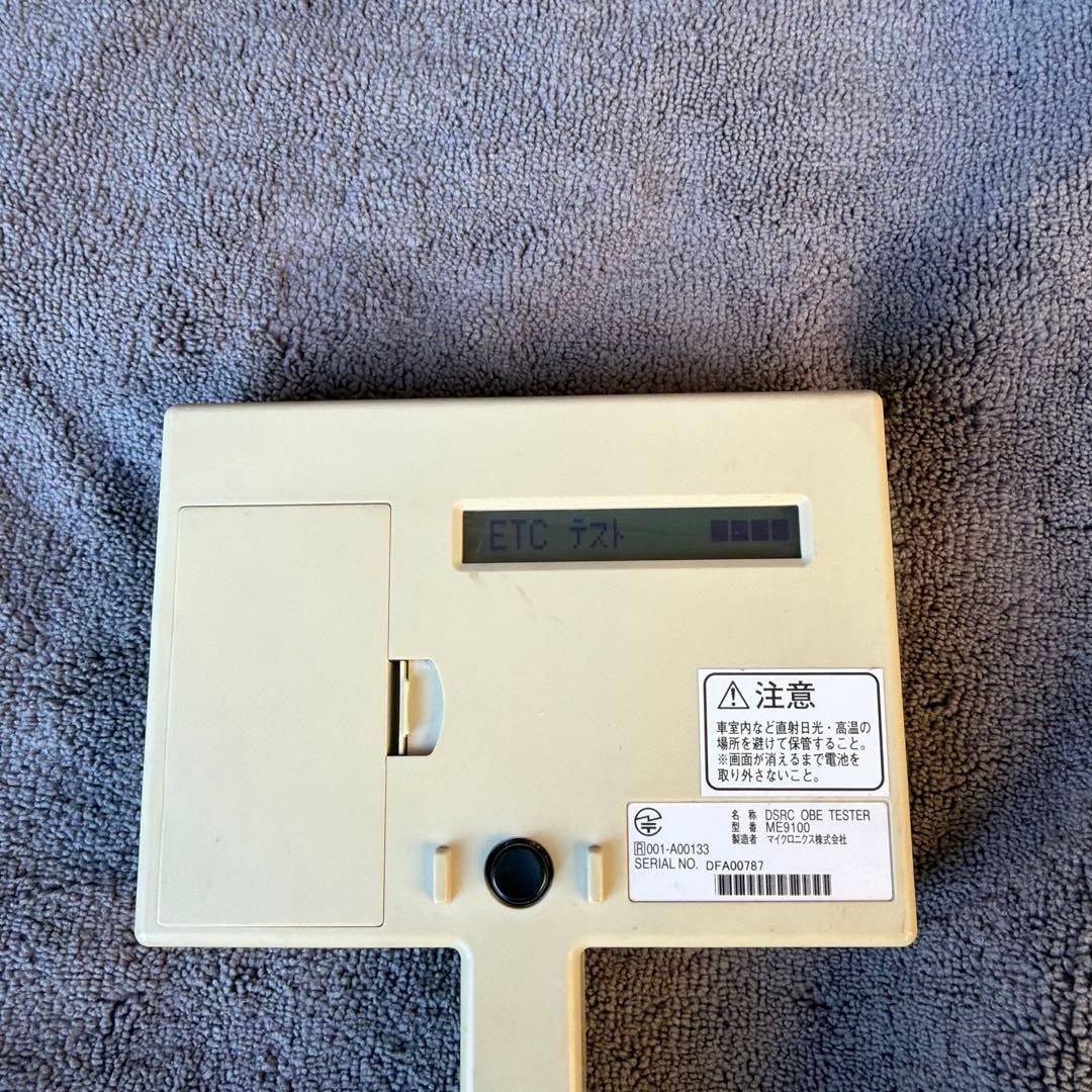 ETC 2.0 DSRC ME9100 車載器 テスター