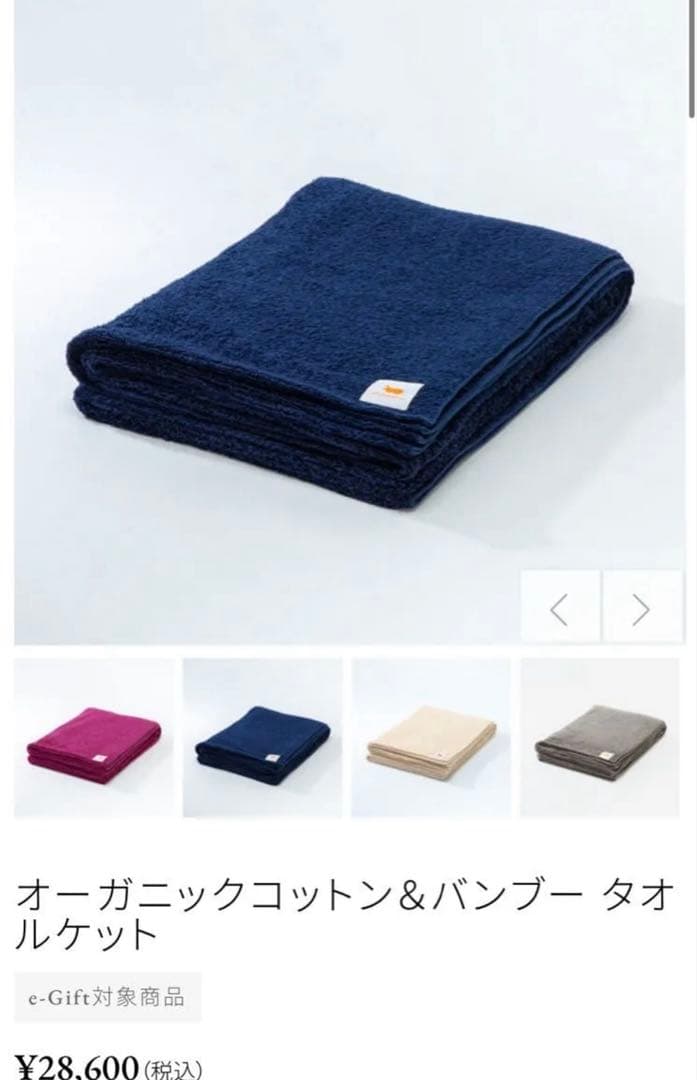 新品未使用　ヒポポタマス　タオルケット　オーガニックコットン　ネイビー