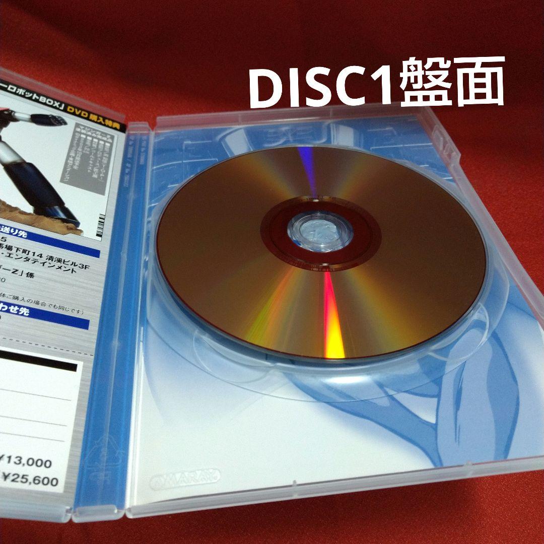 マジンガー the Movie 永井豪スーパーロボットBOX〈初回生産限定・3…