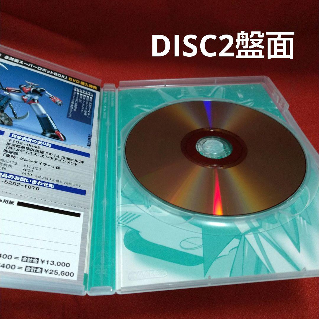 マジンガー the Movie 永井豪スーパーロボットBOX〈初回生産限定・3…